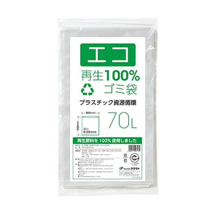 テラモト ごみ袋(70L/10枚入) 800x900mm EA995AD-550 4550061264669【別送品】