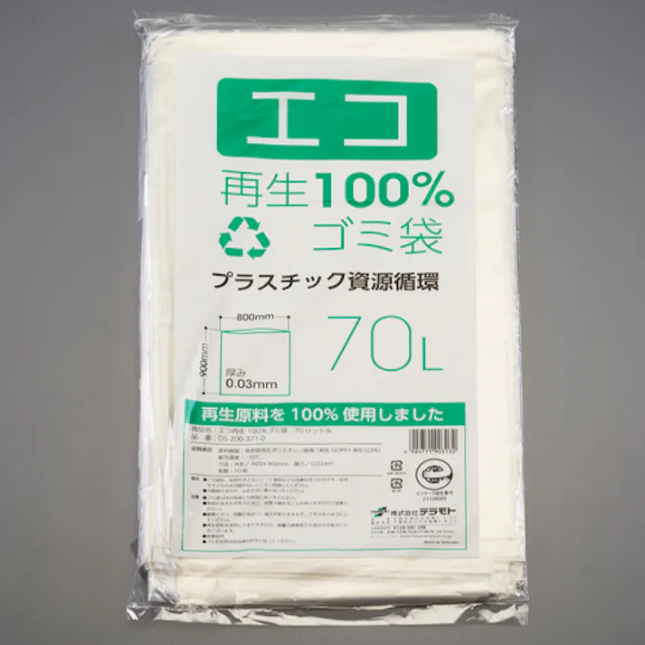 テラモト ごみ袋(70L/10枚入) 800x900mm EA995AD-550 4550061264669【別送品】