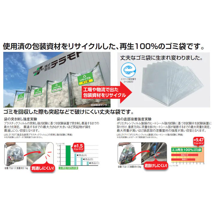 テラモト ごみ袋(70L/10枚入) 800x900mm EA995AD-550 4550061264669【別送品】