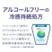 涼感スプレー(FREEZE TECH/アルコールフリー) 1000ml EA920AV-83 (CDC)【別送品】