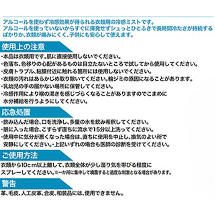 涼感スプレー(FREEZE TECH/アルコールフリー) 1000ml EA920AV-83 (CDC)【別送品】