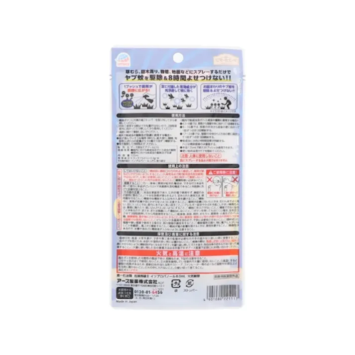 ヤブ蚊・殺虫剤(ヤブ蚊プッシュ) 125ml EA941B-118 (CDC)【別送品】