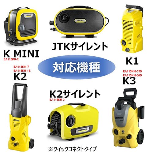 高圧ホース(スリム/ケルヒャー洗浄機用) 6m EA115ZA-106【別送品