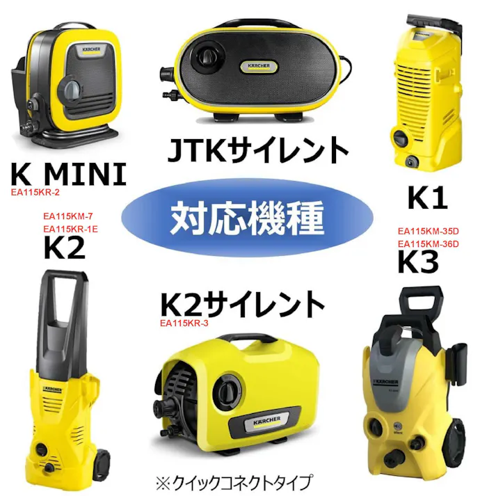 高圧ホース(スリム/ケルヒャー洗浄機用) 10m EA115ZA-110【別送品】