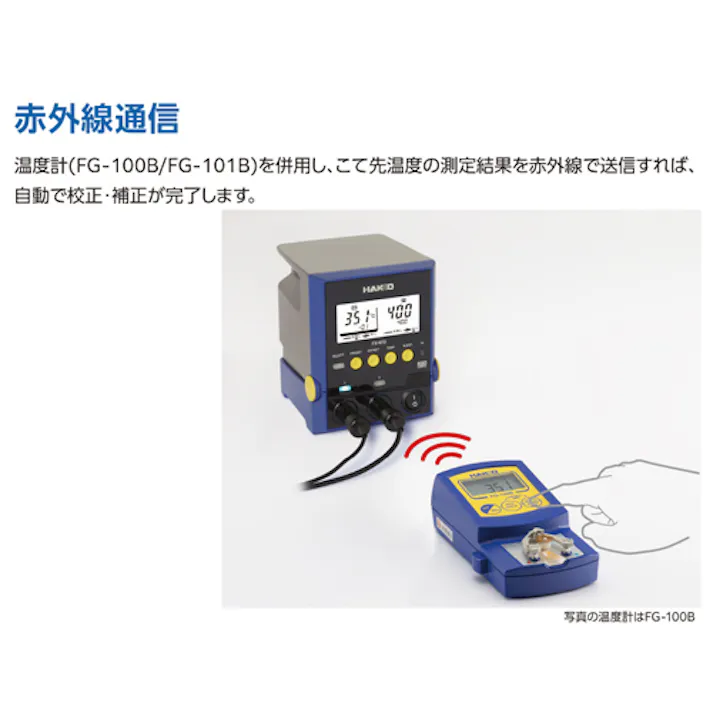 半田ごて(コントローラー付) AC100V/200W EA304AG-110【別送品】