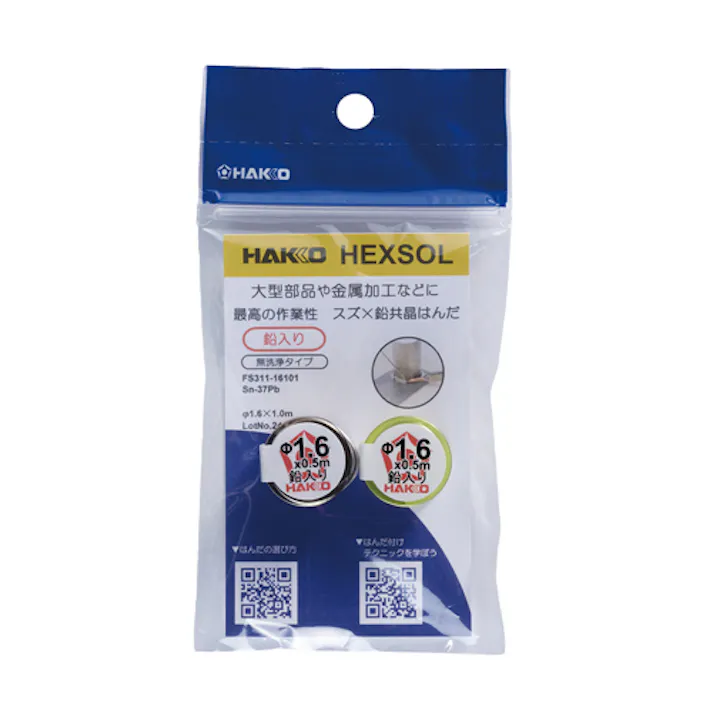 鉛入りはんだ(2個) φ1.6mm/50cm EA310D-251【別送品】