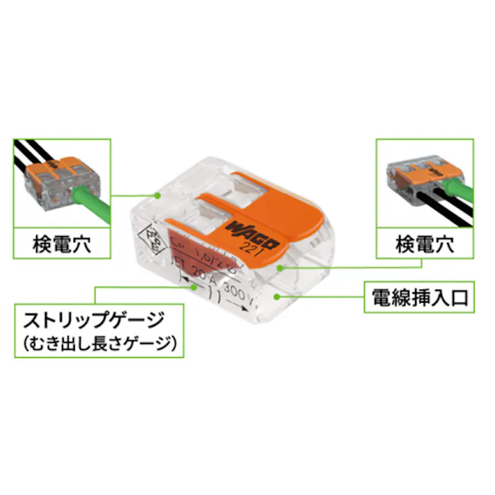差込形電線コネクター(3極/8個) EA538WA-17【別送品】