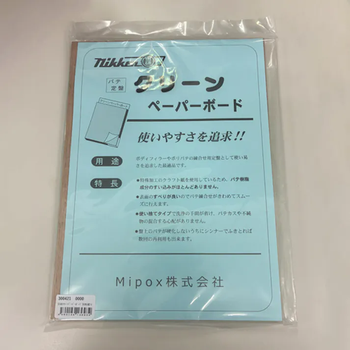 パテ用ペーパーボード 230×280mm EA579AJ-90【別送品】