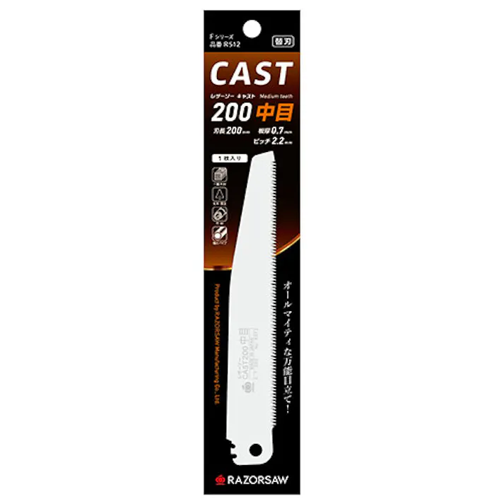 折込鋸 替刃(EA599RD-1A用) 200mm EA599RD-11A【別送品】