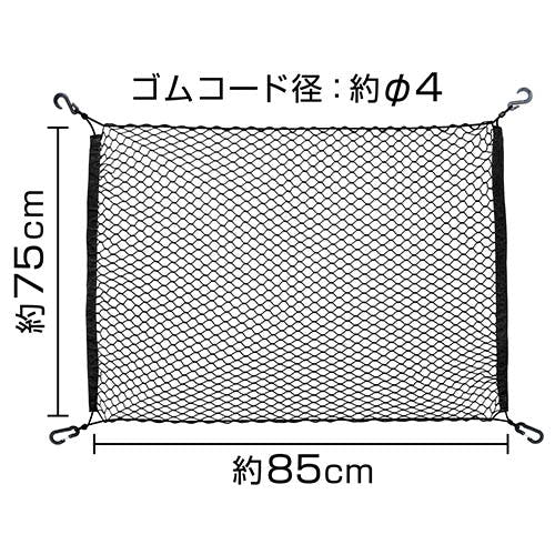 マルチメッシュネット 750×850mm EA628WD-12【別送品】 | アクセサリー
