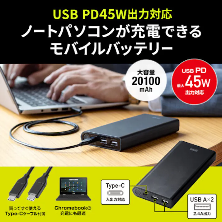 モバイルバッテリー(USB PD対応) 20100mAh EA758YK-632【別送品】