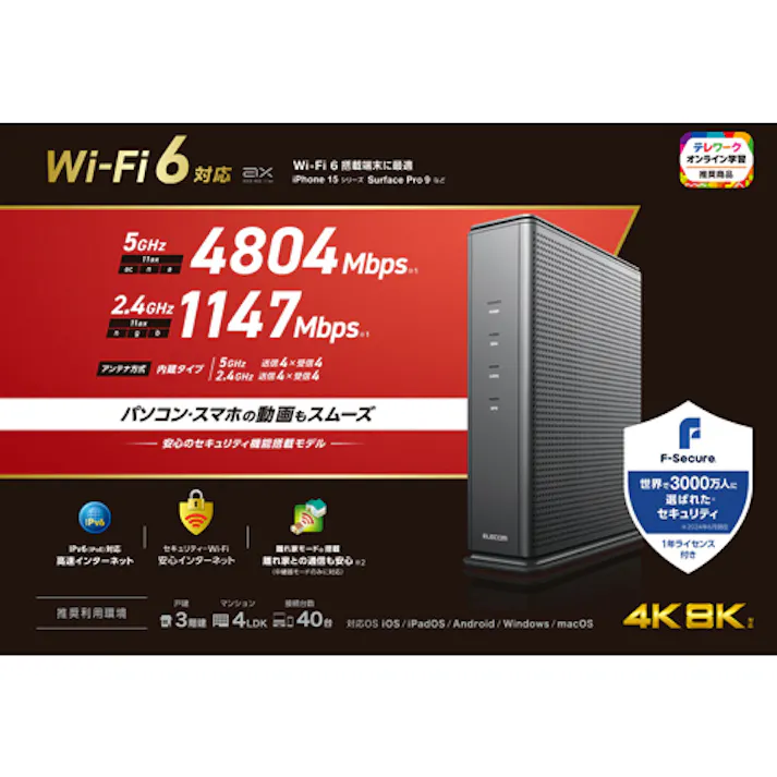 Wi-Fiルーター(Wi-Fi6対応) EA759GY-27【別送品】