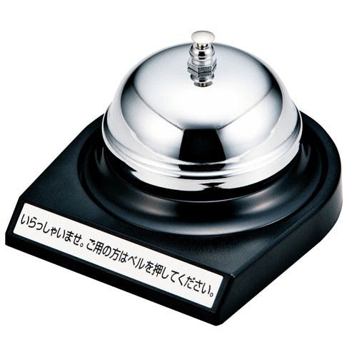 卓上ベル 99×110×70mm EA762AB-1A【別送品】