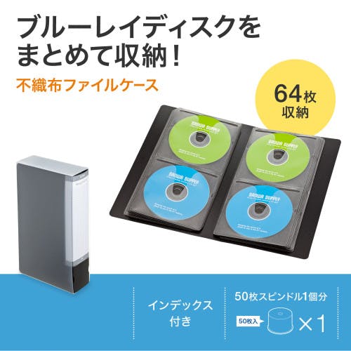 CD/DVDケース(64枚) 157×62×280mm EA762EE-143【別送品】 | CD・DVD