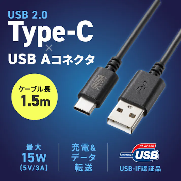 USBケーブル(C-A/2.0対応) 1.5m EA764AC-65A【別送品】