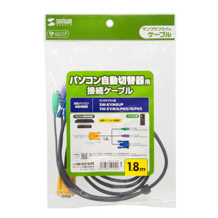 パソコン自動切替器用ケーブル 1.8m EA764AE-105【別送品】