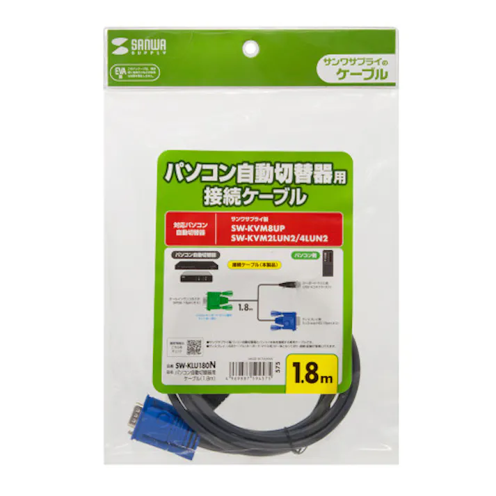 パソコン自動切替器用ケーブル 1.8m EA764AE-111【別送品】