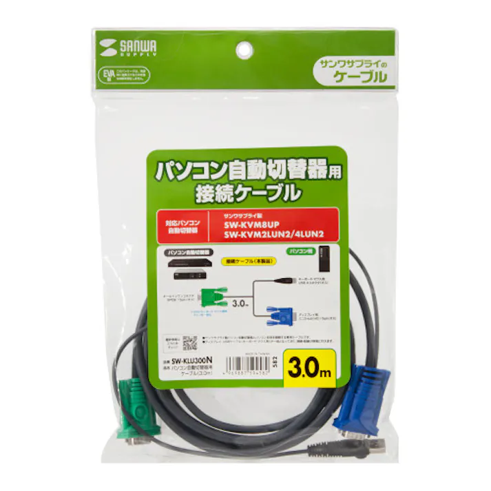 パソコン自動切替器用ケーブル 3.0m EA764AE-112【別送品】