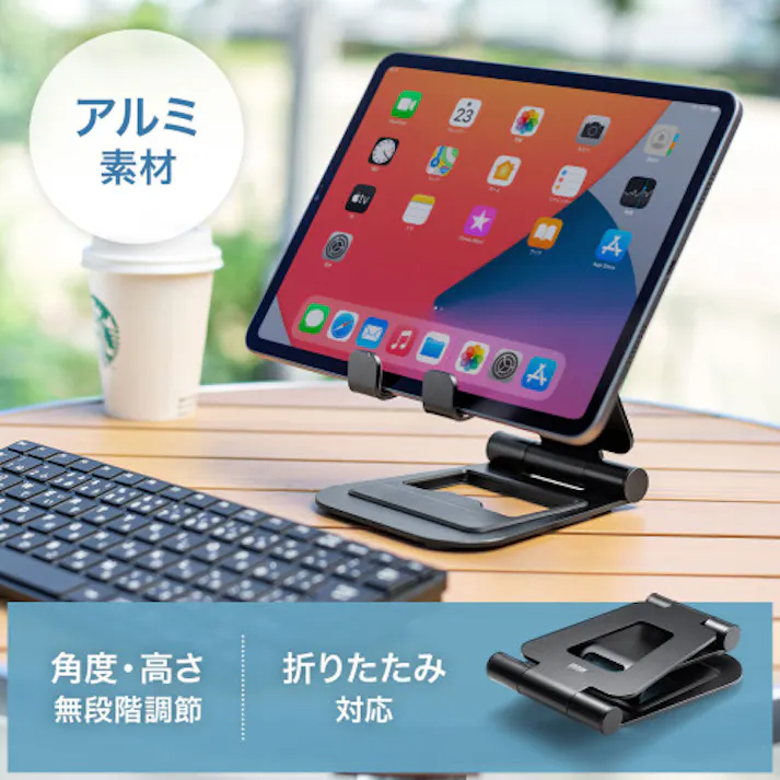 タブレットスタント(アルミ/角度高さ調整) 119×34×150mm EA764AG-123【別送品】