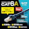 LANケーブル(CAT6A/ScTP半田加工式) 5.0m EA764BB-385【別送品】