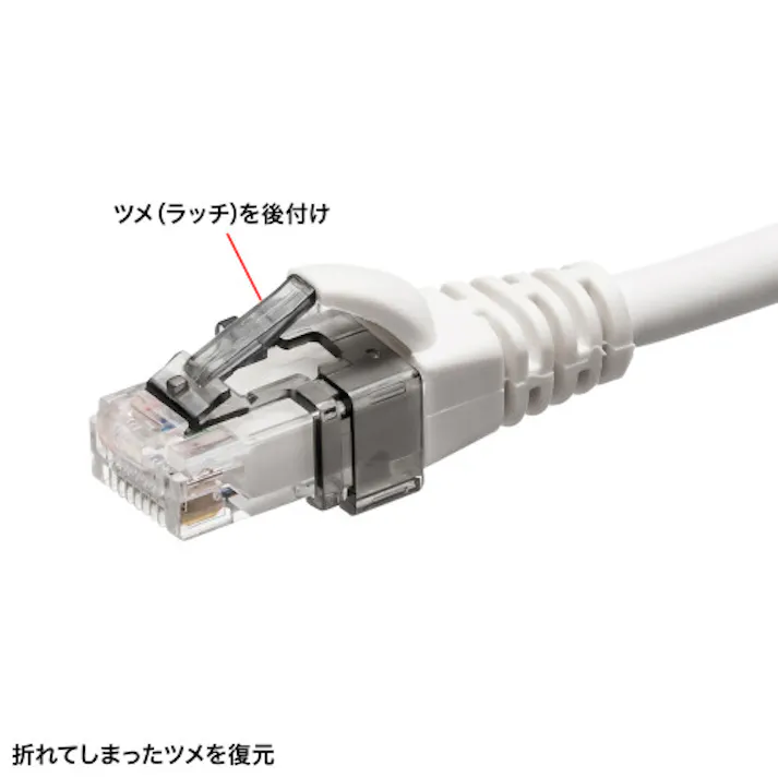RJ45プラグ用補修ラッチ(ブラック) EA764BK-31【別送品】