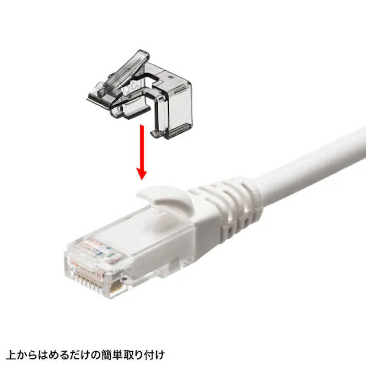 RJ45プラグ用補修ラッチ(ブラック) EA764BK-31【別送品】