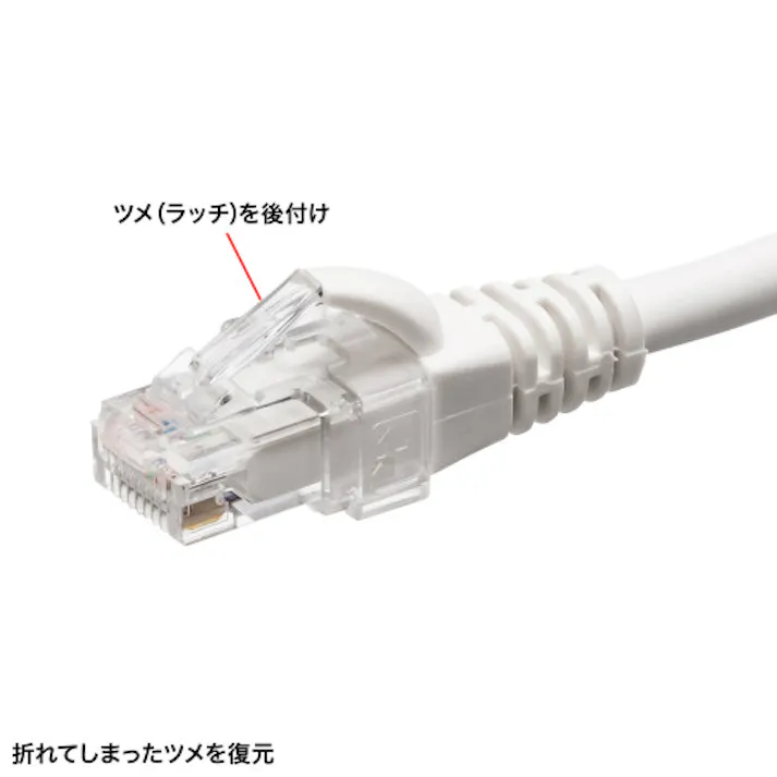 RJ45プラグ用補修ラッチ(クリア) EA764BK-32【別送品】