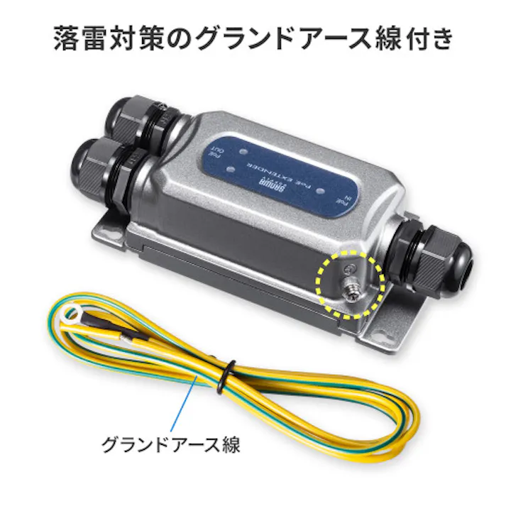 PoEエクステンダー(防水・受電・給電対応) EA764BY-40【別送品】