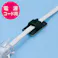電源ケーブルクランプ(10個入) EA764CB-53【別送品】