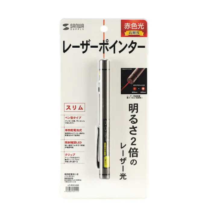 レーザーポインター(高輝度) 12.9×144.5×12.9mm EA780XP-50【別送品】