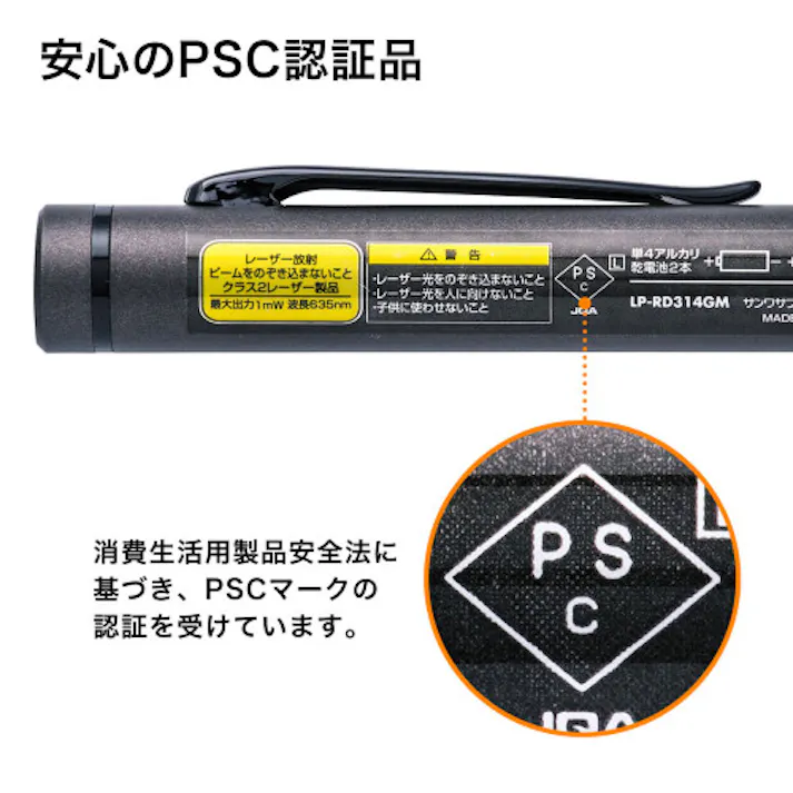 レーザーポインター(高輝度) 12.9×144.5×12.9mm EA780XP-50【別送品】