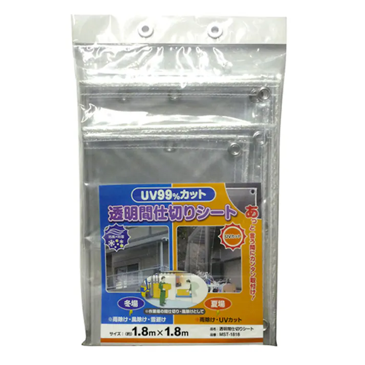 間仕切りシート(ハトメ付) 1.8×1.8m EA911AF-517【別送品】