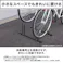 自転車スタンド(3台用) 1070×460×460mm EA912AL-3A【別送品】