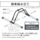 自転車スタンド(3台用) 1070×460×460mm EA912AL-3A【別送品】