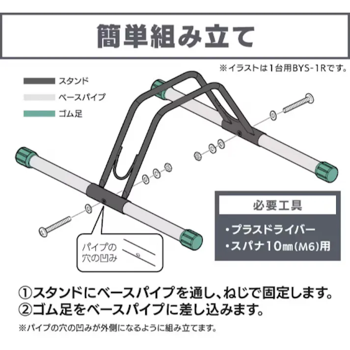 自転車スタンド(3台用) 1070×460×460mm EA912AL-3A【別送品】