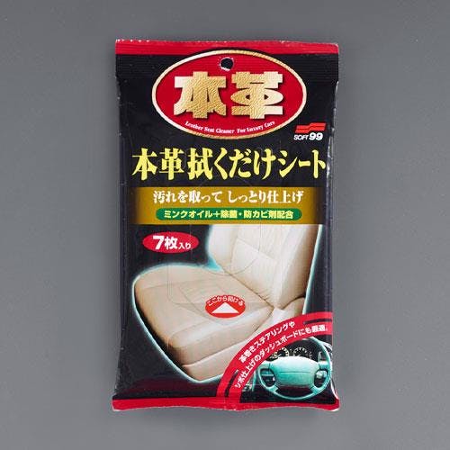 本革用ウェットシート(7枚) 200×300mm EA922JB-11【別送品】