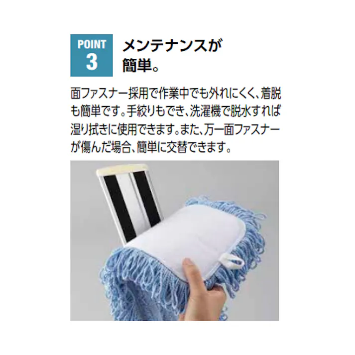 フロアーモップ 450/1420mm EA928DE-86【別送品】