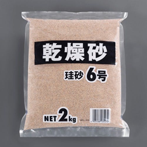 乾燥砂(2Kg×6袋) 12Kg EA934KB-55【別送品】