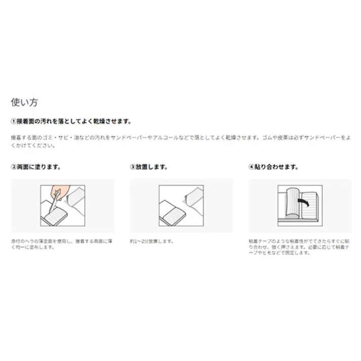 多用途接着剤(速乾) 20ml EA935N-17【別送品】