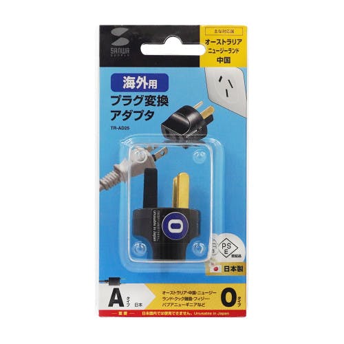 海外用変換プラグ [Oタイプ] AC250V/6A EA940CD-106【別送品