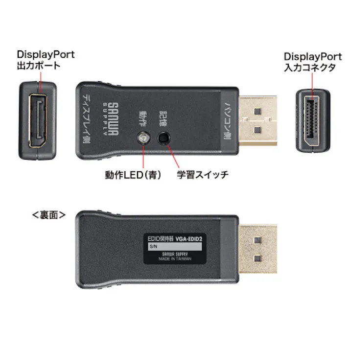 EDID保持器(DisplAyPort用) EA940P-98【別送品】