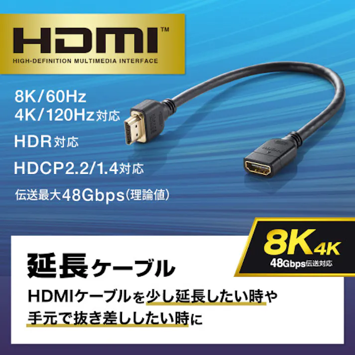 HDMI延長ケーブル 0.3m EA940PM-221【別送品】