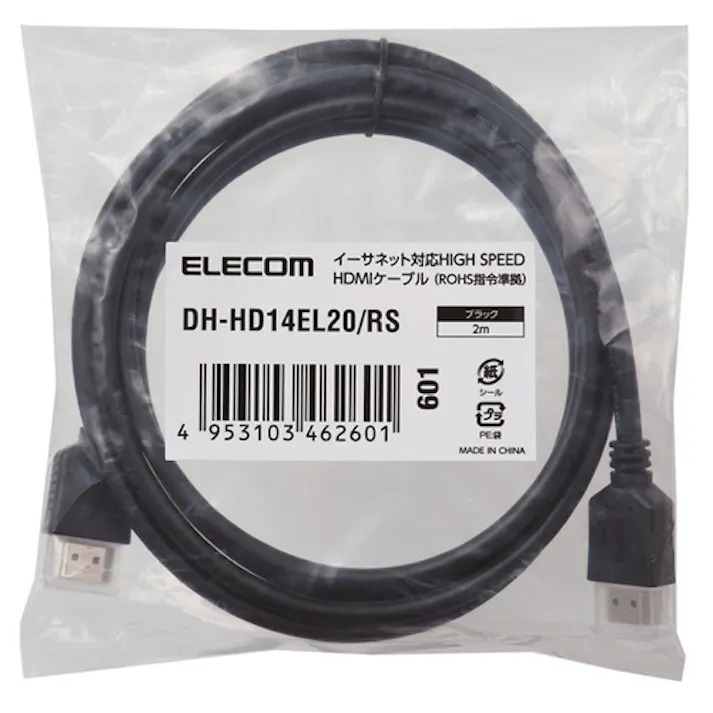 HDMIケーブル 2.0m EA940PM-2B【別送品】