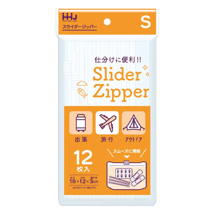 スライドジッパー付保存袋(12枚/マチ付) 180×120mm EA944CP-21B【別送品】