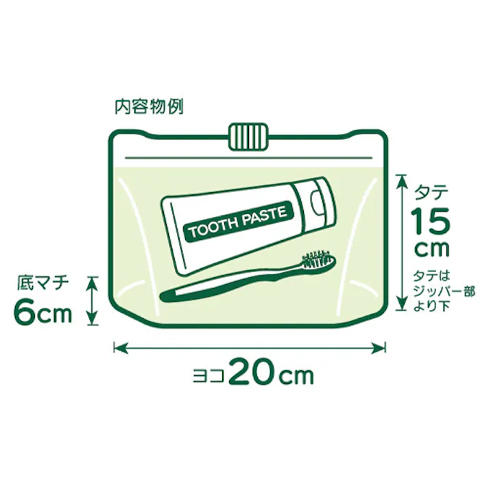 スライドジッパー付保存袋(10枚/マチ付) 200×150mm EA944CP-22B【別送品】