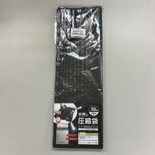 圧縮袋[手押し](OD色/10枚) 420×500mm EA944CR-203【別送品】