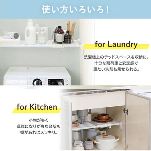 伸縮突っ張り棚 1100-1900×330mm EA951FE-52B【別送品】 | 突っ張り棚