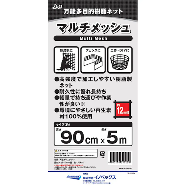 万能多目的樹脂ネット(黒) 0.9×5m/12mm EA952AD-283【別送品】