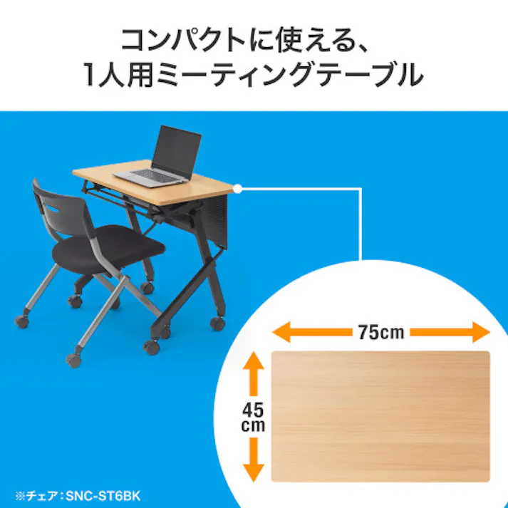 ミーティングテーブル(木目) 750×468×700mm EA954HC-716【別送品】
