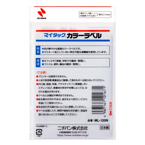 カラーラベルシール φ8mm/1320片 EA956VC-2A【別送品】 | 作業工具